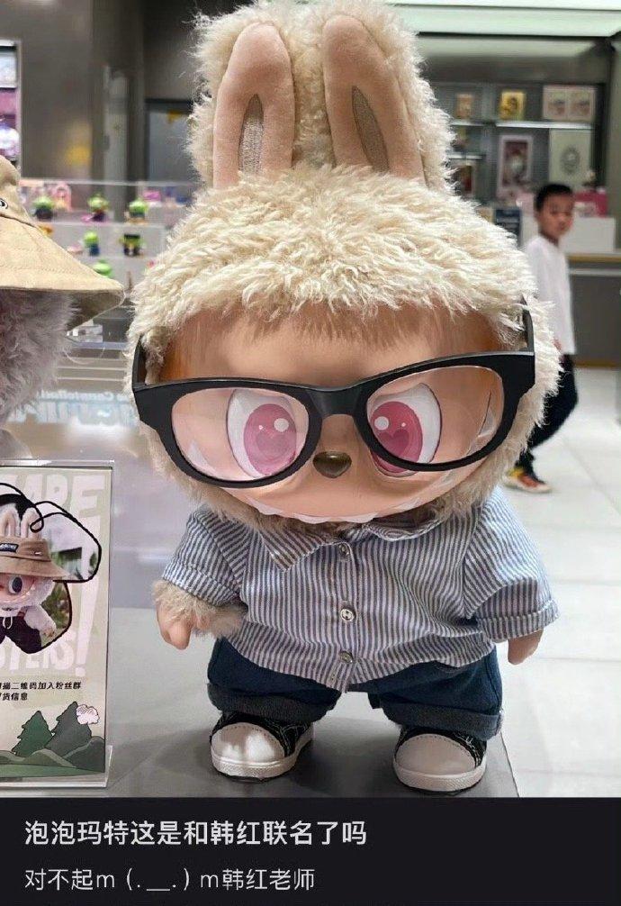 鍾懿送給韓紅的Labubu。