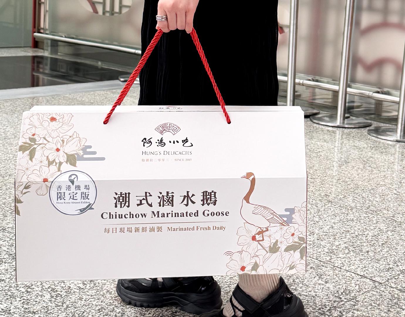 香港機場限定潮式滷水鵝外帶禮盒