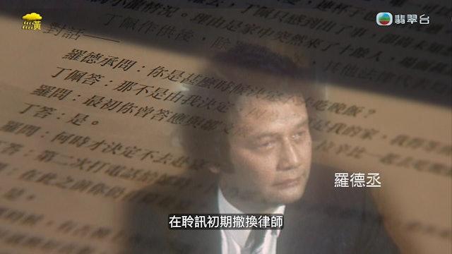 《真相猜‧情‧尋》節目截圖。