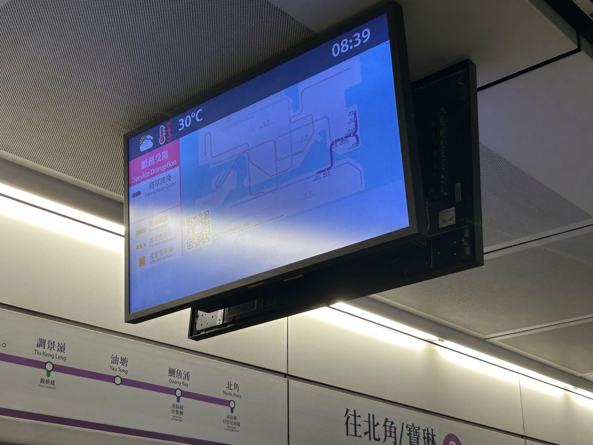 將軍澳綫列車服務受影響。