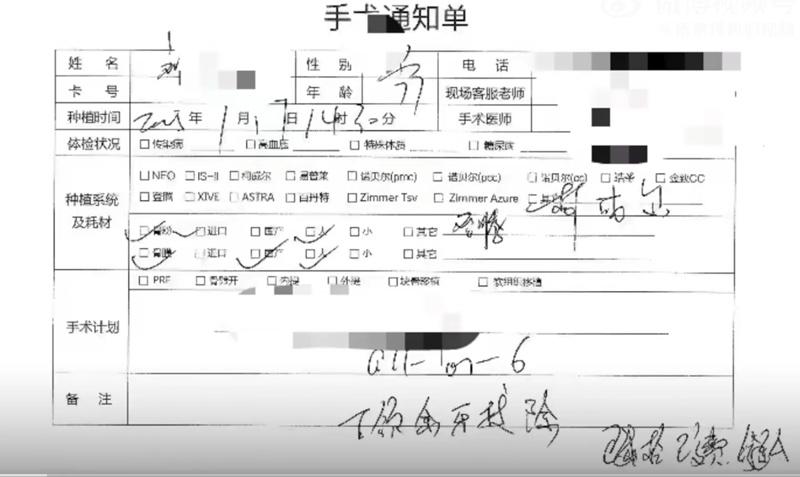 老翁一次過剝掉12隻牙齒,並種植6隻牙。(微博)