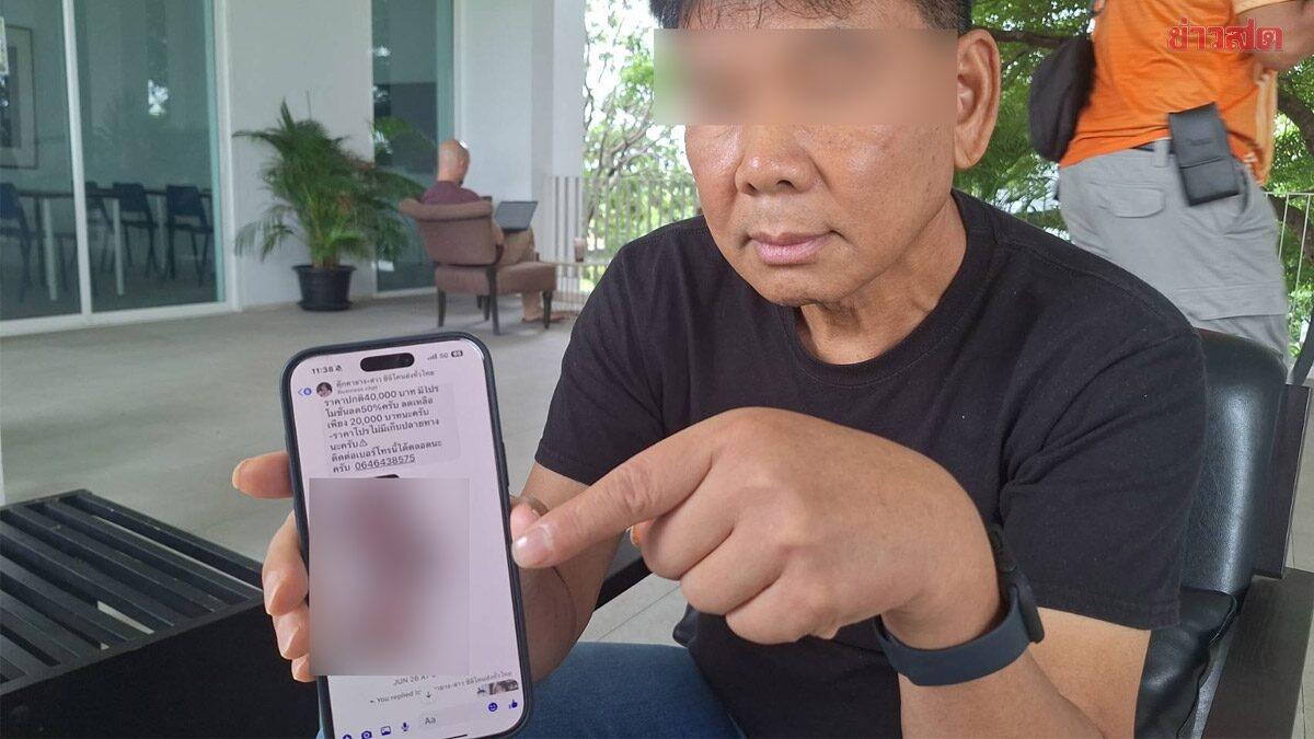 老翁冀社會正視需求,建立安全購買渠道。(X)