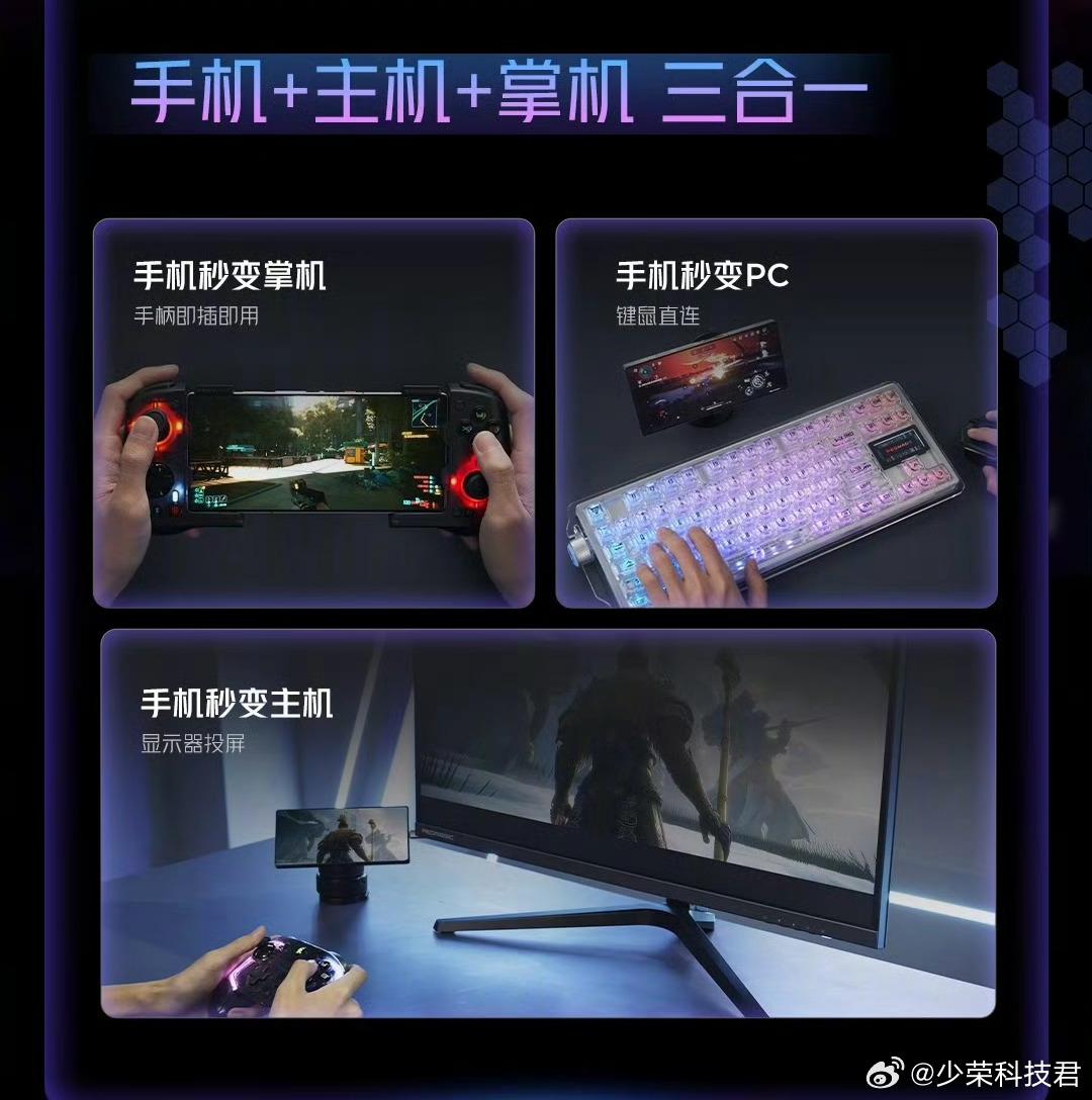 Redmagic紅魔10S Pro實裝PC模擬器 更新系統即可體驗