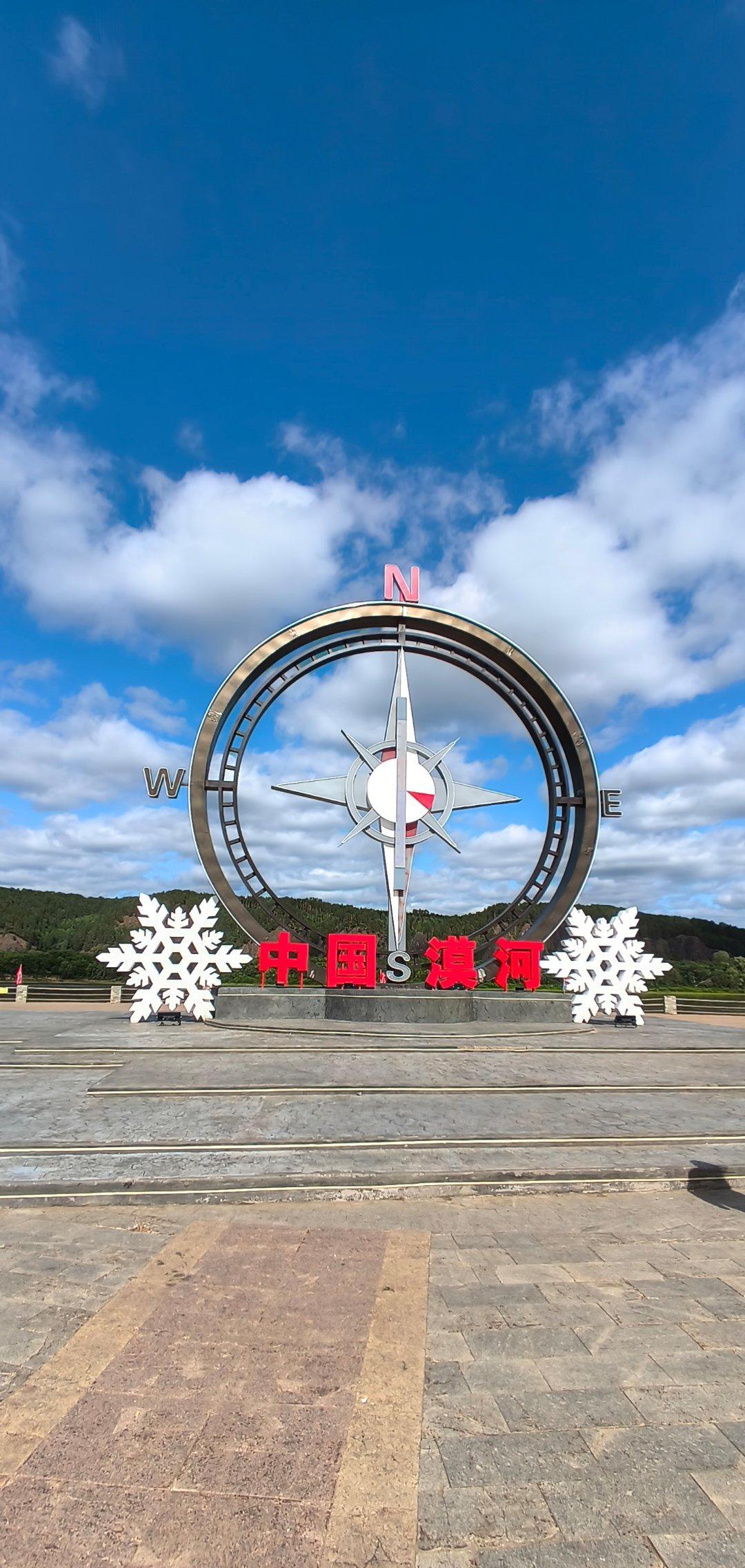 中國北極村|黑龍江漠河全年有7個月平均為0度以下。