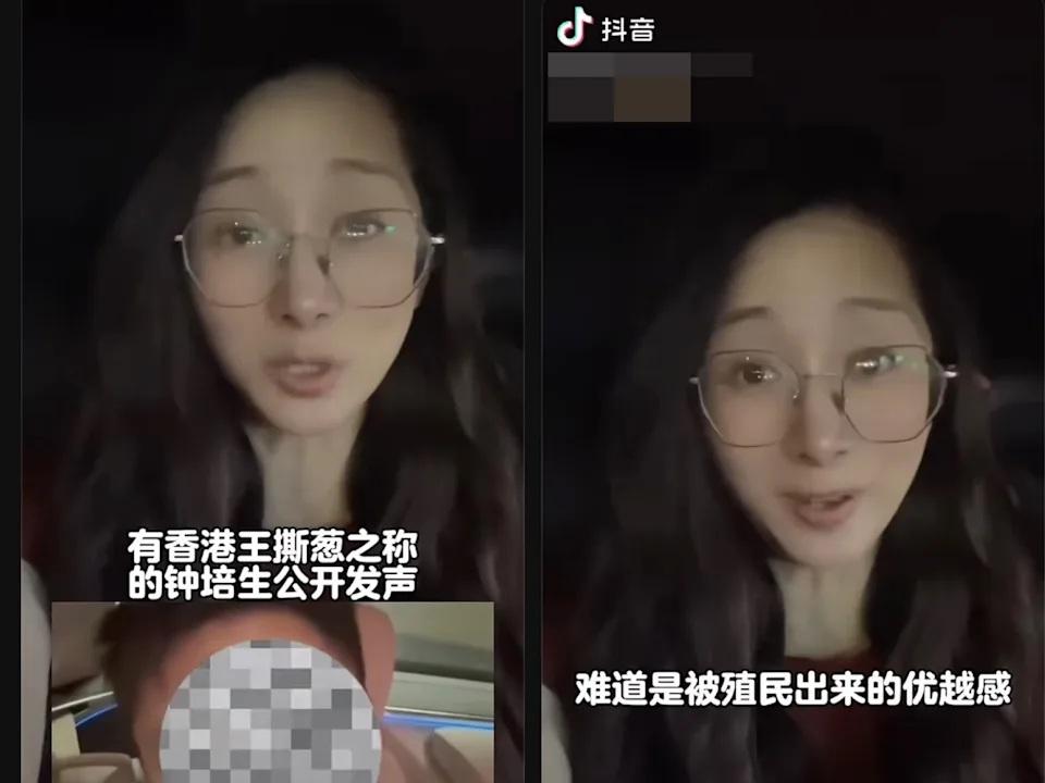 抖音上亦有內地女主播聲討鍾培生,直指其有被殖民的優越感。(網片截圖)