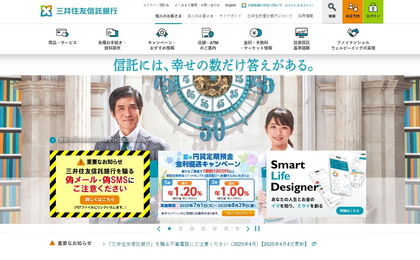 網傳三井住友信託銀行撤出香港,目前正等待金融監管部門審批。(官網圖片)