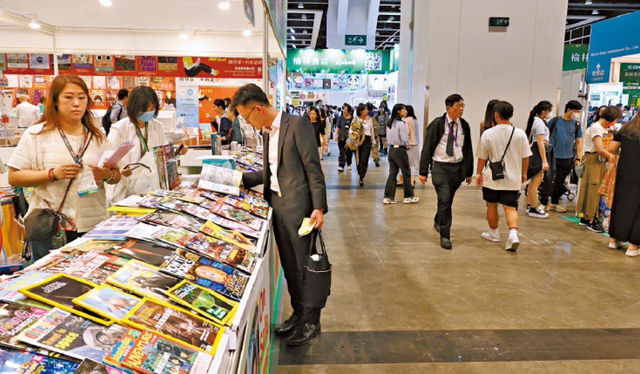 香港書展