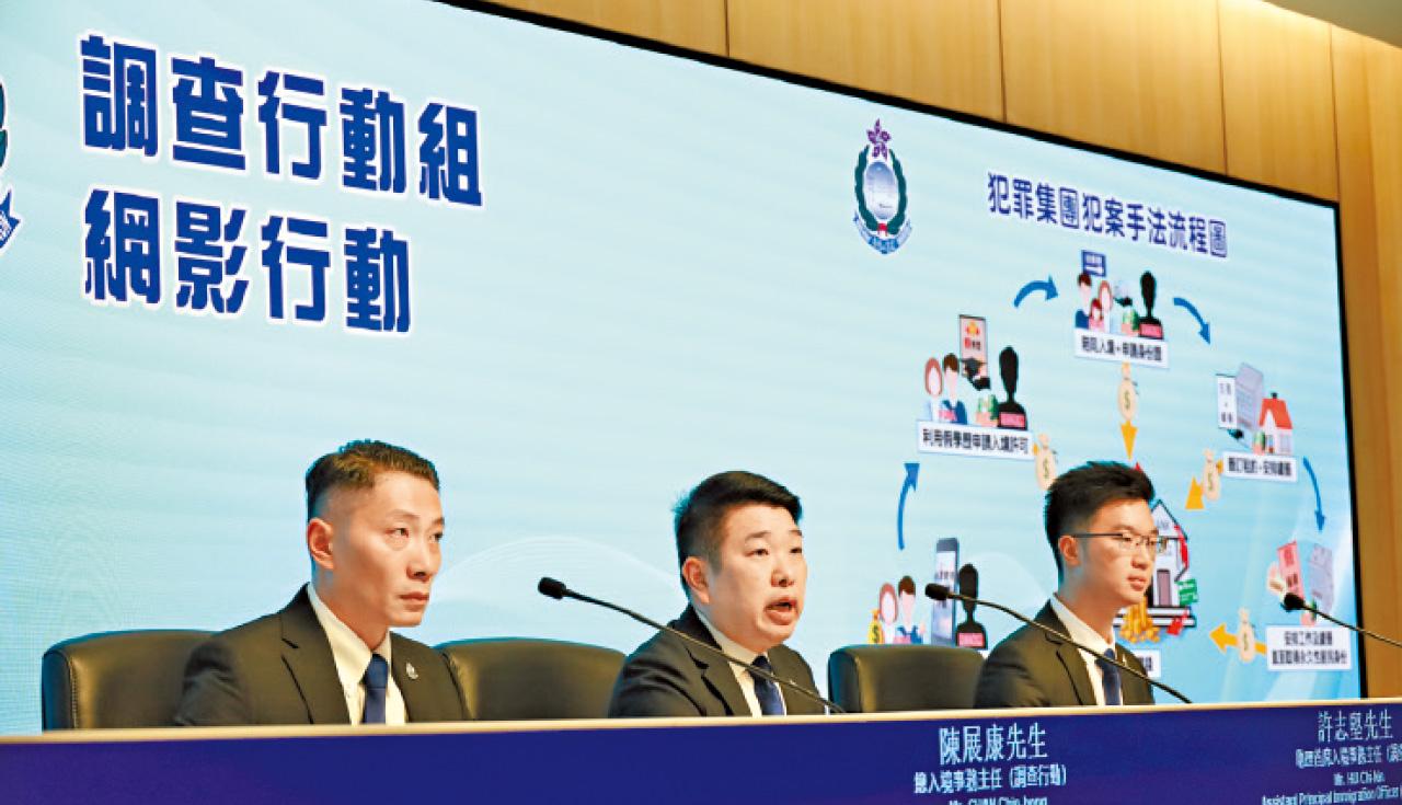 入境處助理首席入境事務主任(調查)許志堅
