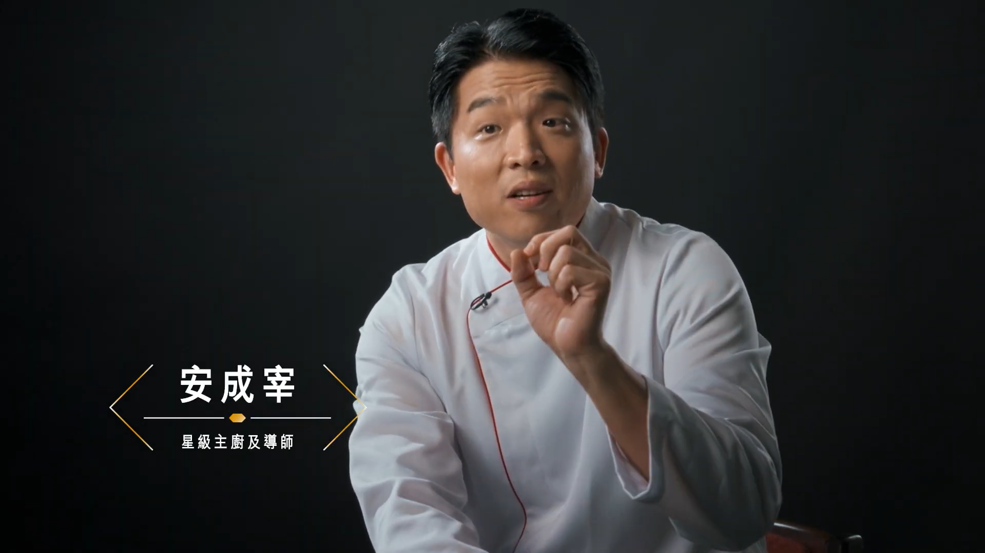 滙豐信用卡《最紅大廚》首播 安成宰首次現身港真人騷