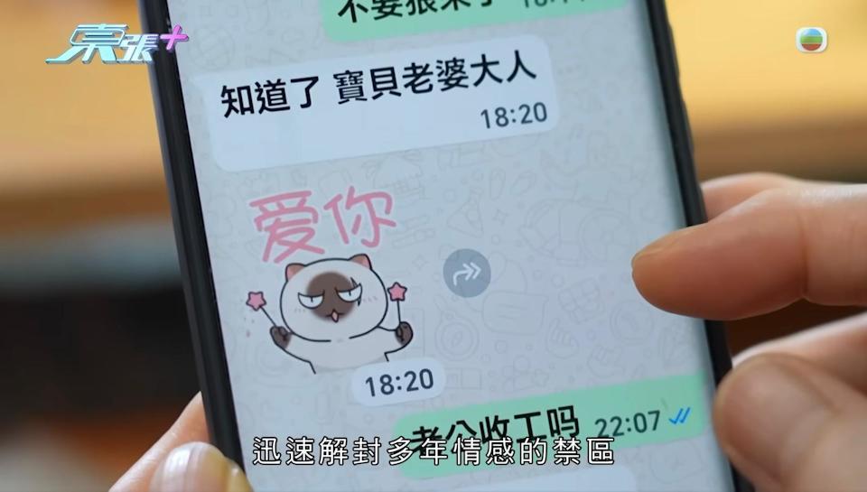 《東張西望》截圖