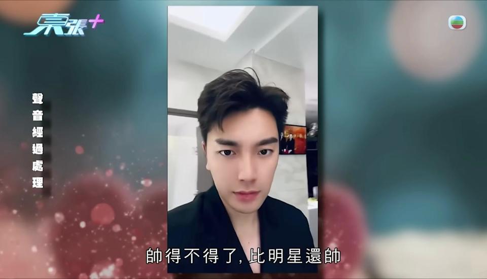 《東張西望》截圖