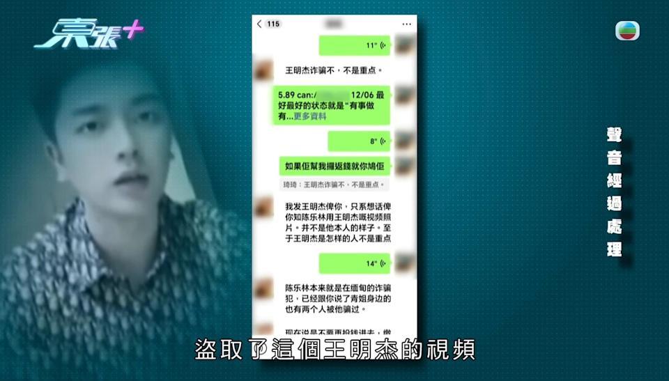 《東張西望》截圖