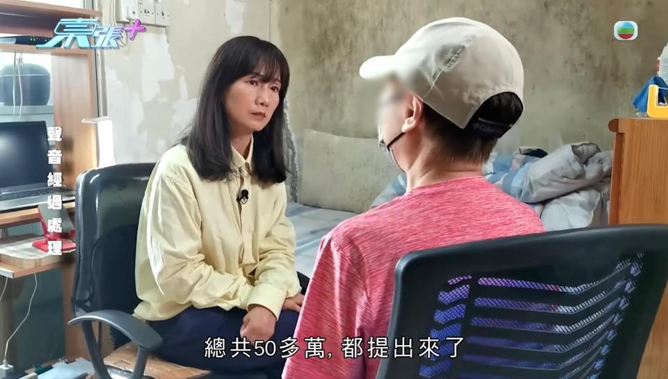 《東張西望》截圖