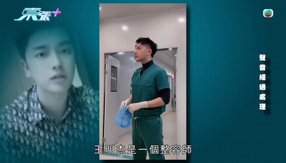 《東張西望》截圖