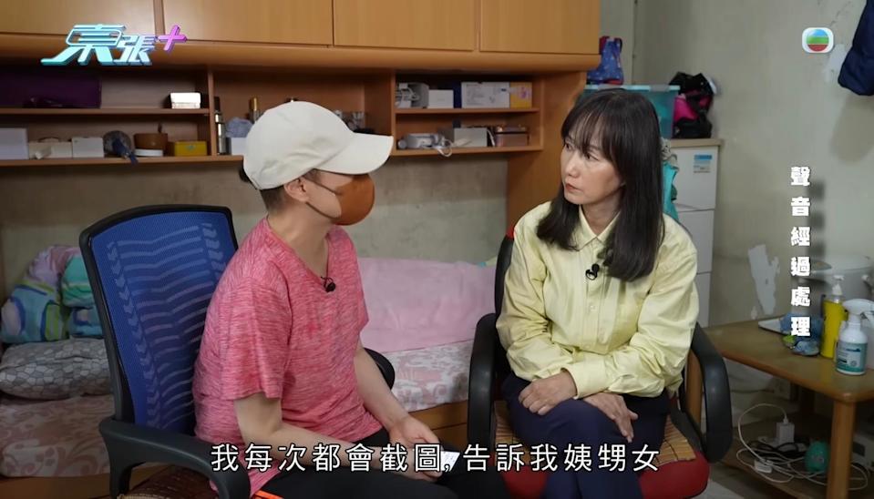 《東張西望》截圖