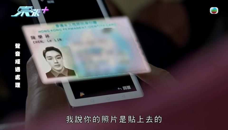 《東張西望》截圖