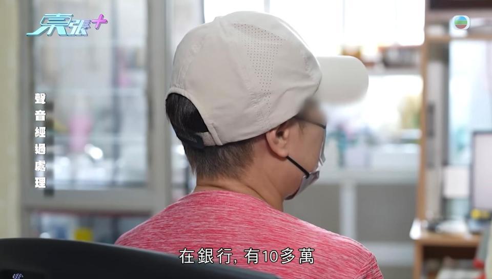 《東張西望》截圖