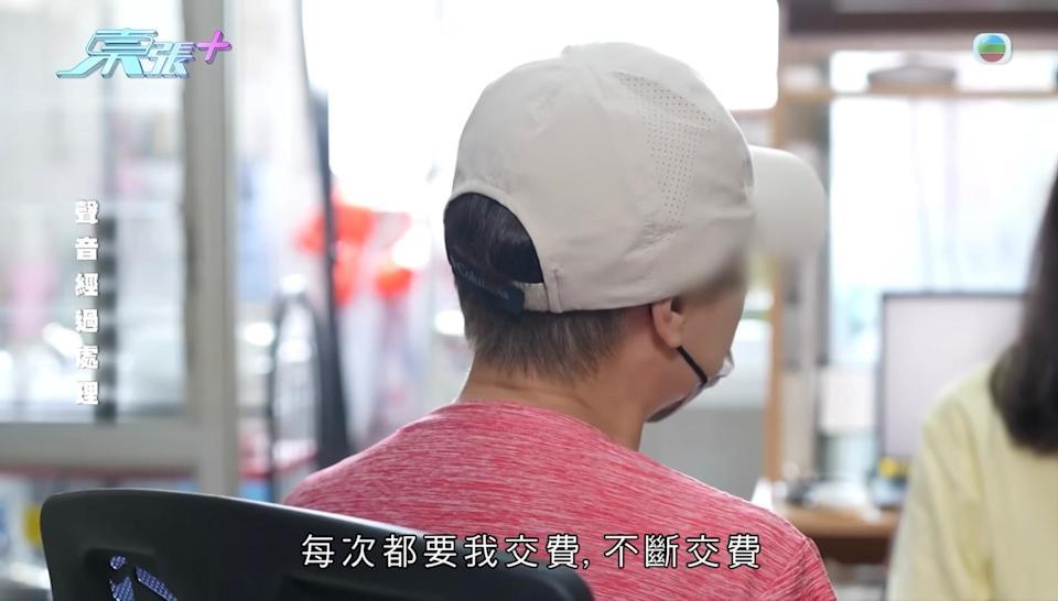 《東張西望》截圖