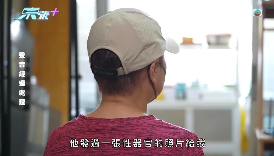 《東張西望》截圖