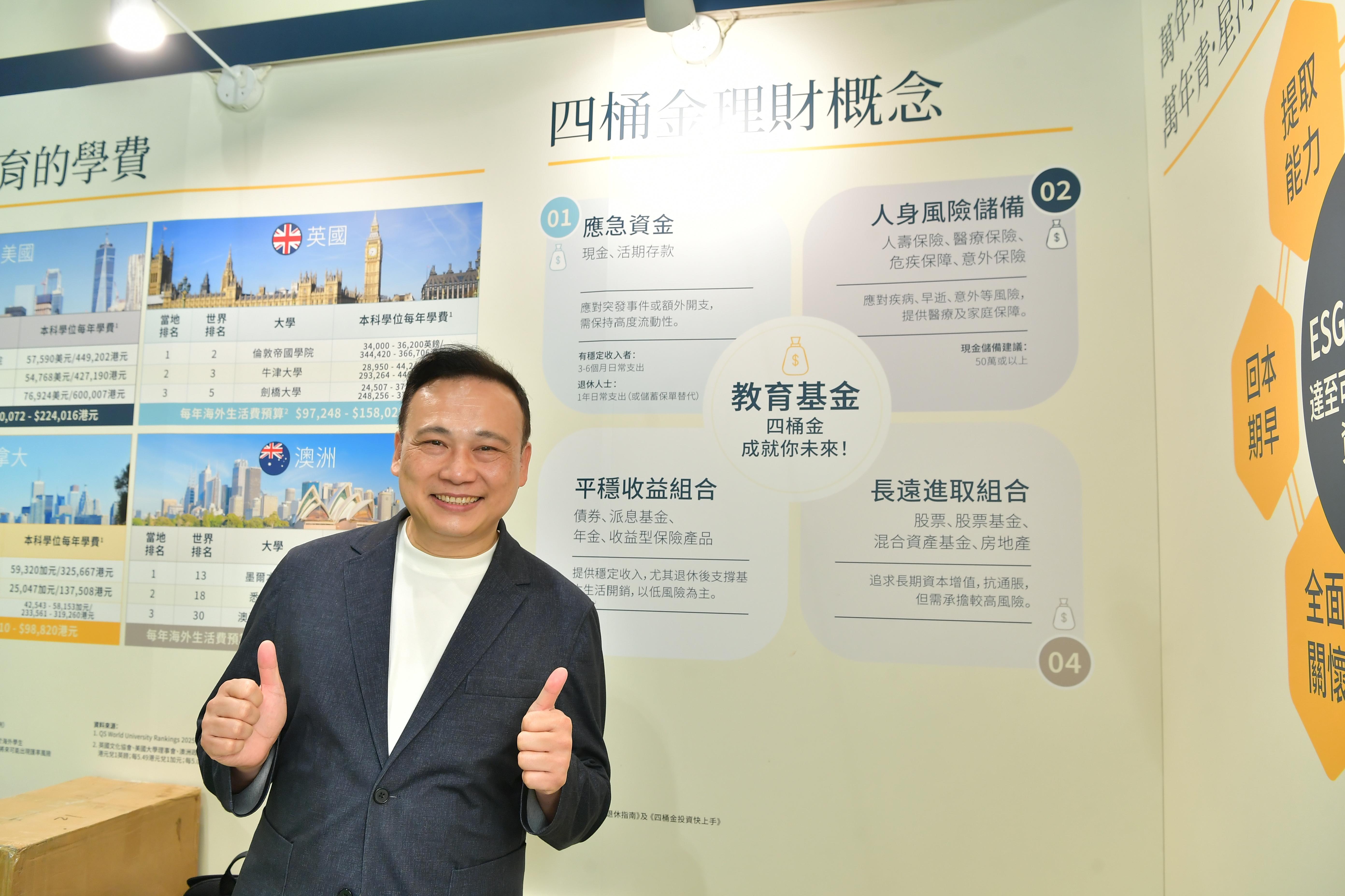 《家庭理財教育學會》會長林昶恆在展位展示他的四桶金理財概念。