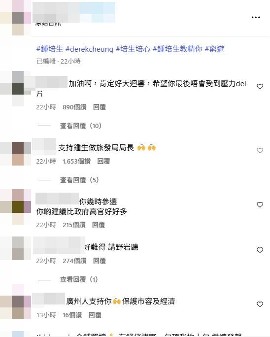 鍾培生的有關言論及建議,獲得不少香港網民的支持。(鍾培生IG截圖)