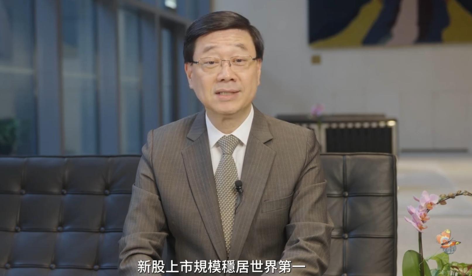特首李家超表示,實施「打風不停市」讓香港市場進一步與國際接軌,提升市場競爭力。(李家超fb影片截圖)