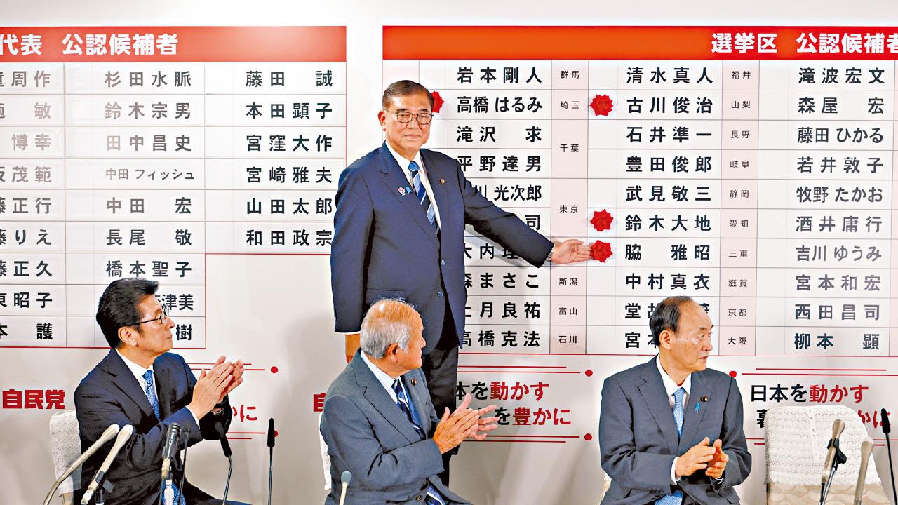 日本首相石破茂 自民黨