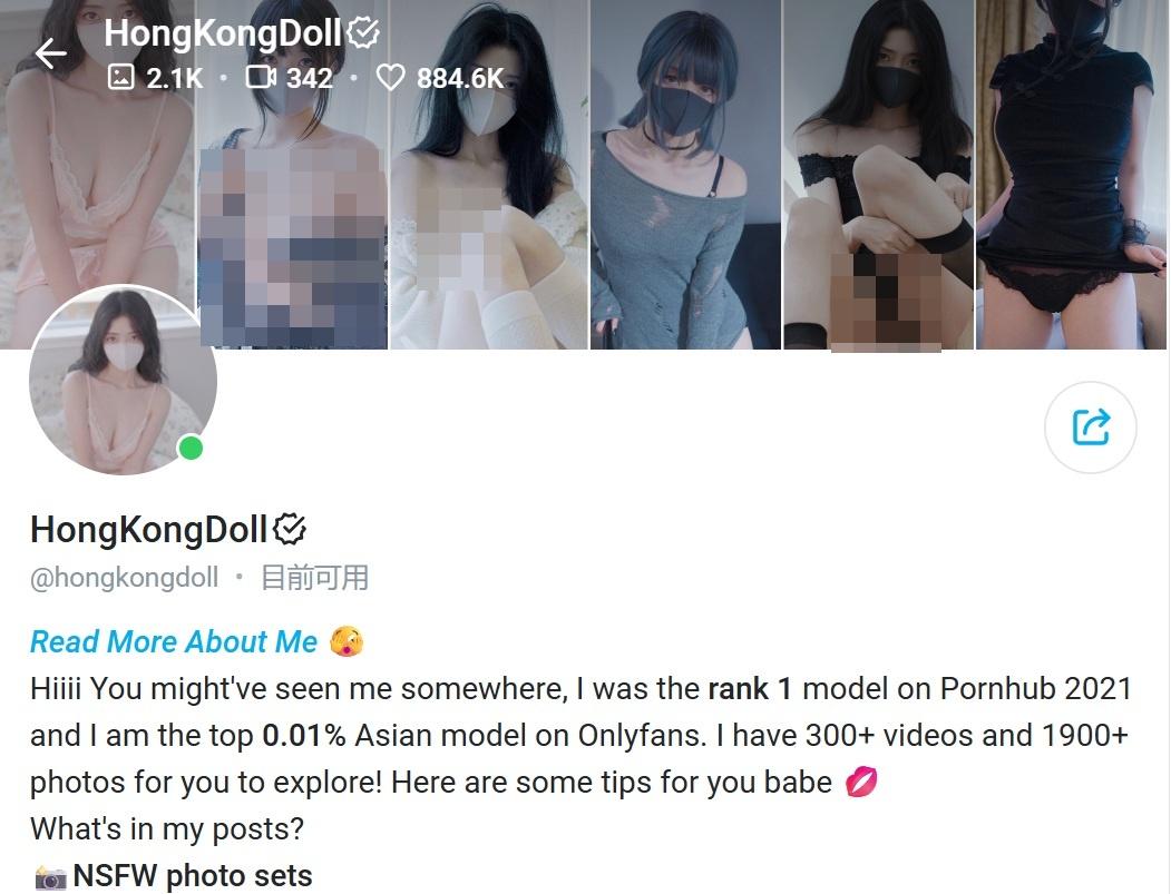 「玩偶姐姐」透過香港之名,在成人網站賣戴口罩影片而走紅。(網上截圖)
