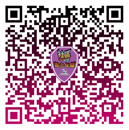 可透過二維碼下載電子版本參閱。