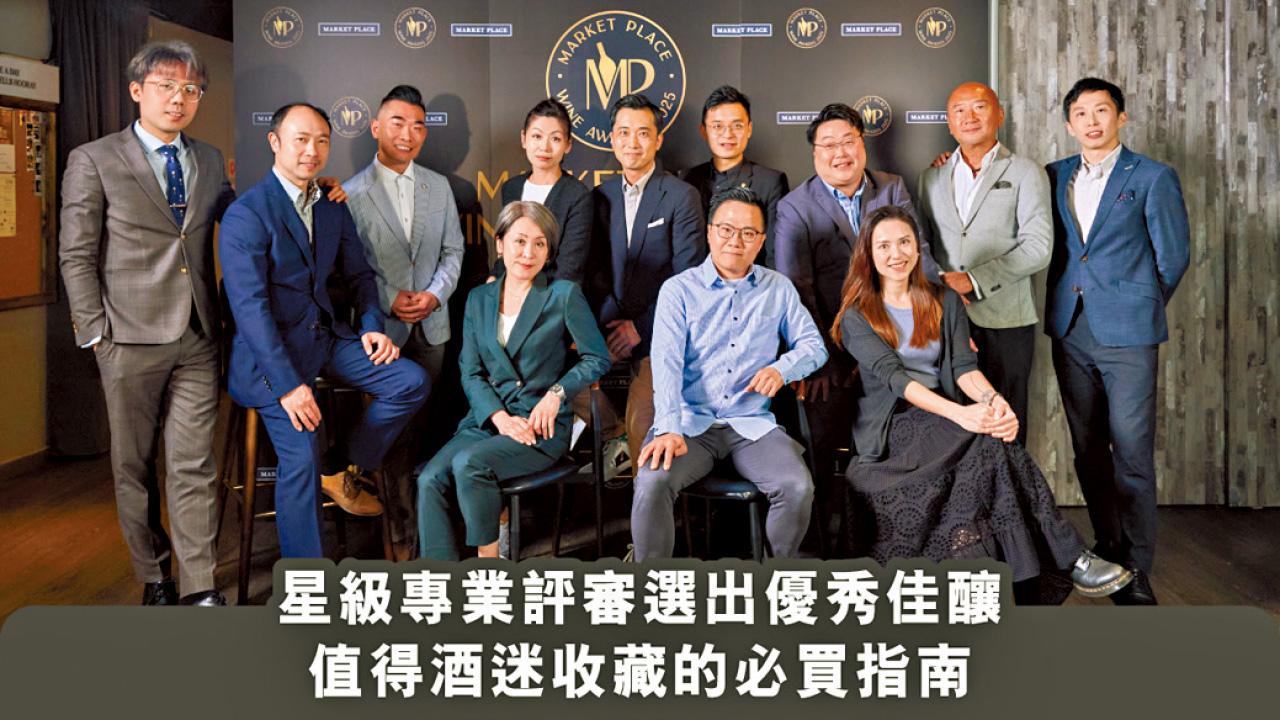 Market Place Wine Awards 2025