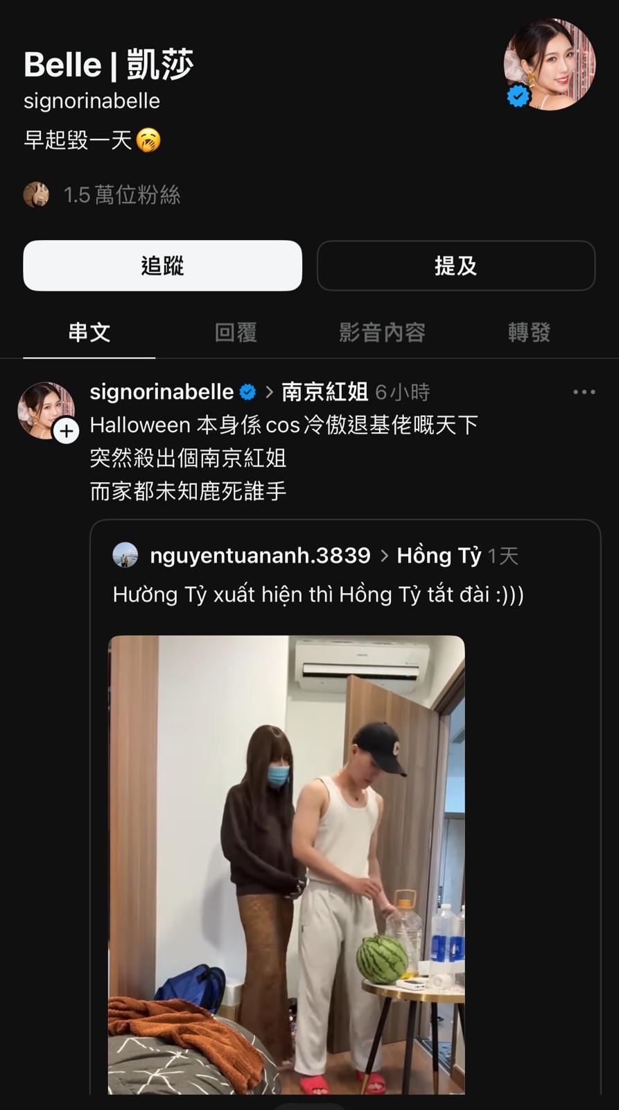 口罩小姐Belle認為「紅姐」隨時成為今年萬聖節大熱造型。