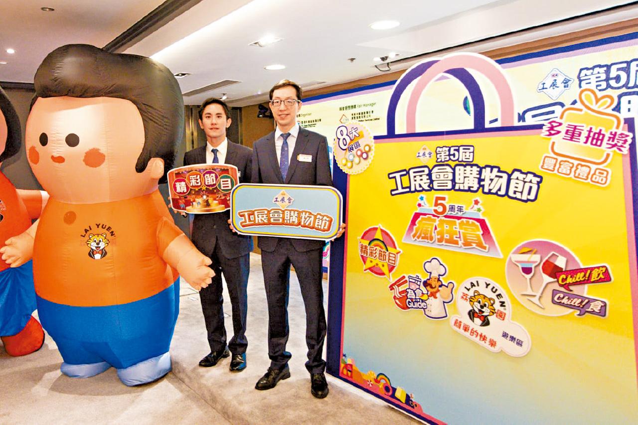 工展會購物節 廠商會會長盧金榮