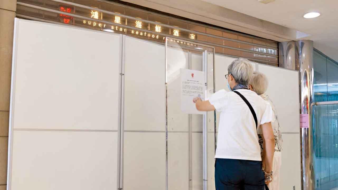 鴻星中菜位於旺角MOKO新世紀廣場店舖昨起結業。