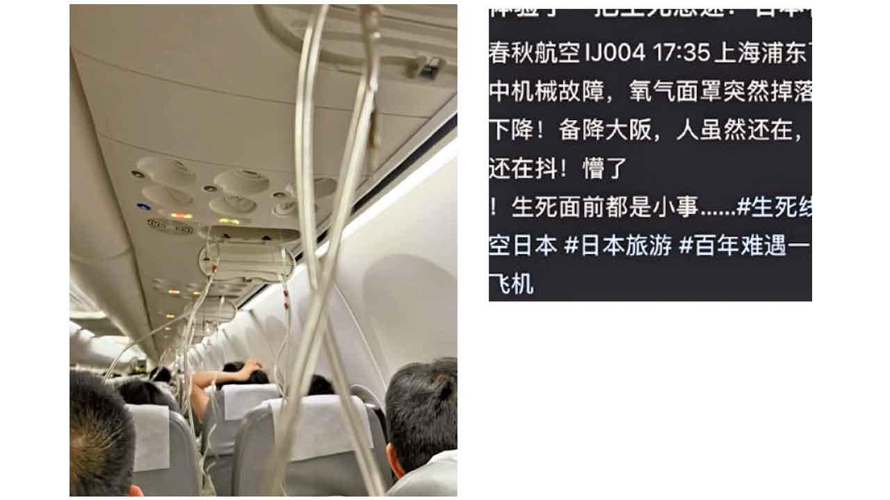 乘客發布事發時影片,並講述驚險瞬間。