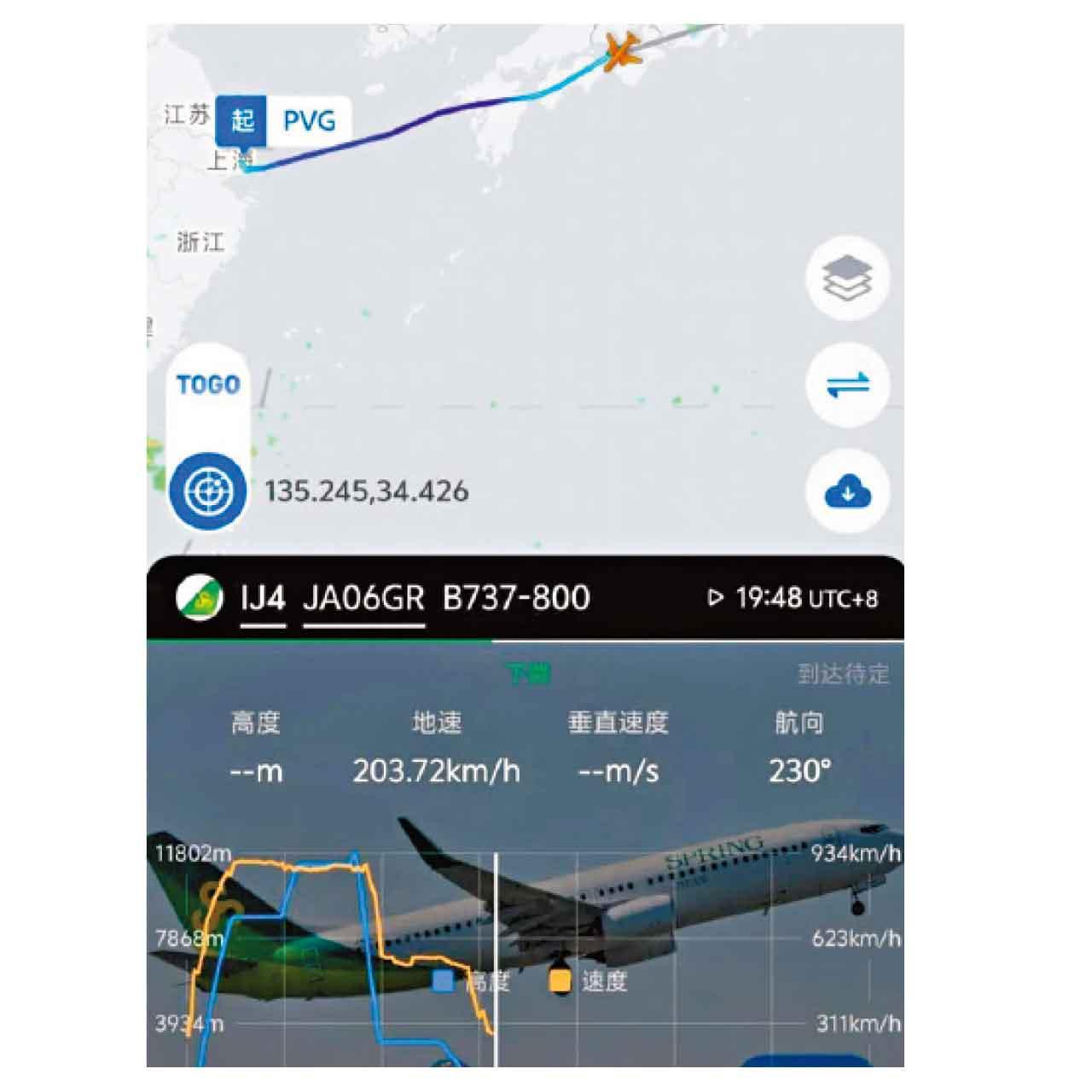 飛行App顯示,涉事航班出現急墜狀況。