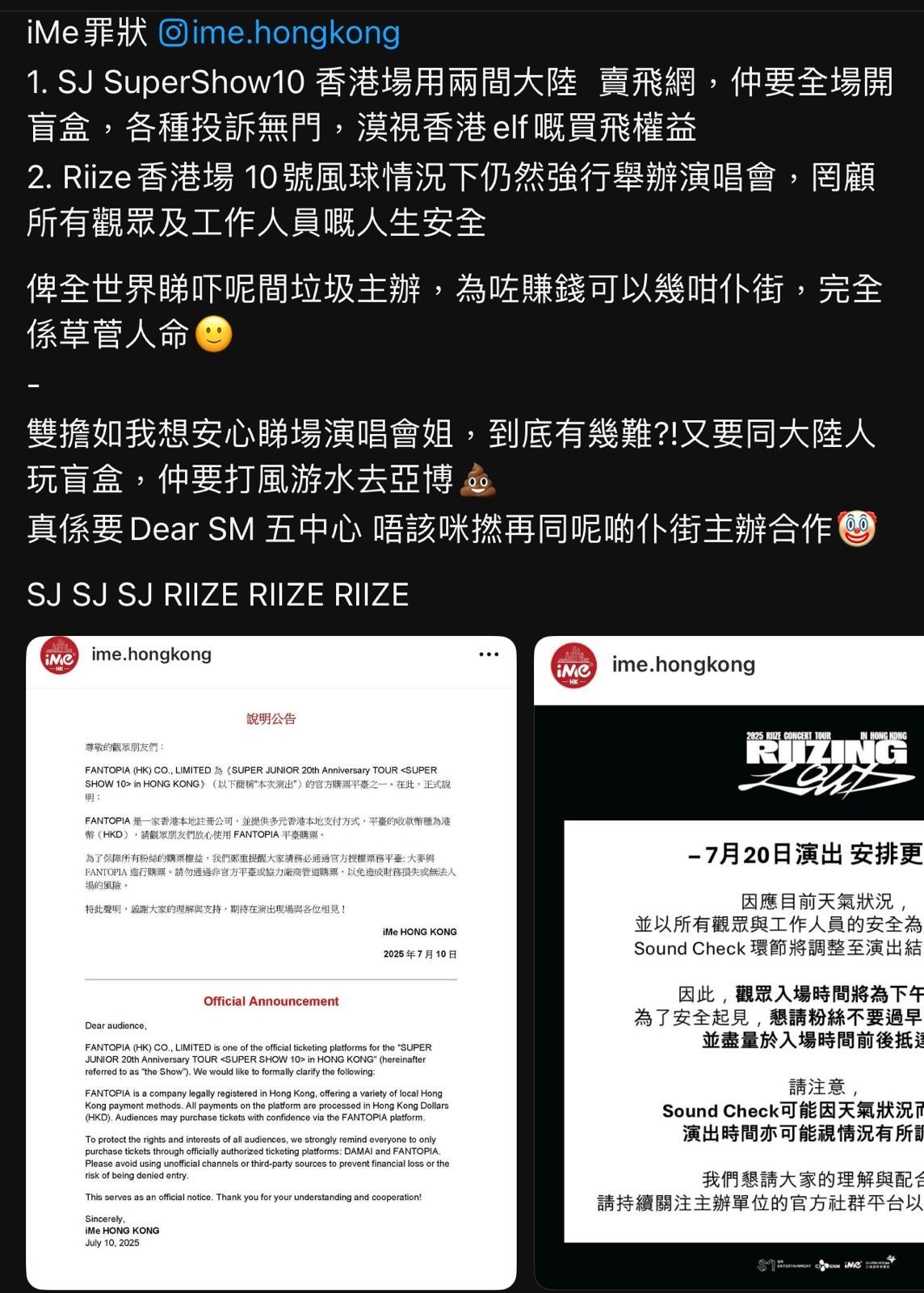 有網民在Threads列出主辦單位的罪狀,感投訴無門。