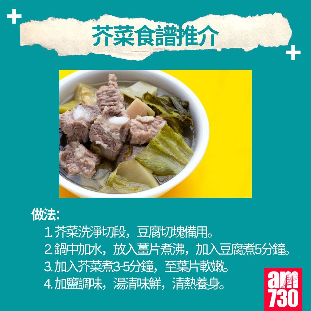 芥菜|6大功效、好處、食用禁忌(附營養+卡路里)