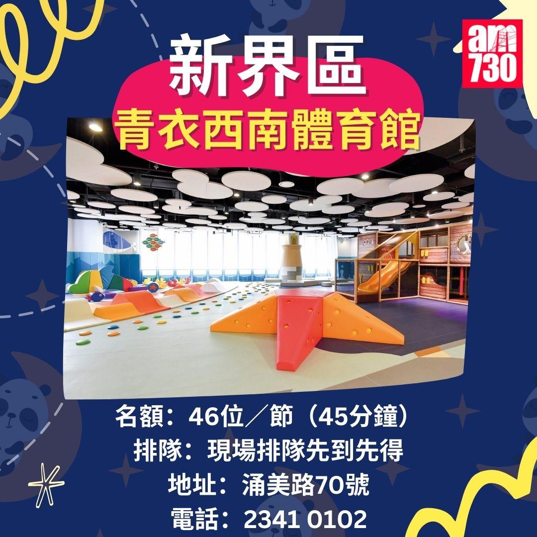 室內遊樂場|港九新界康文署免費兒童遊戲室合集