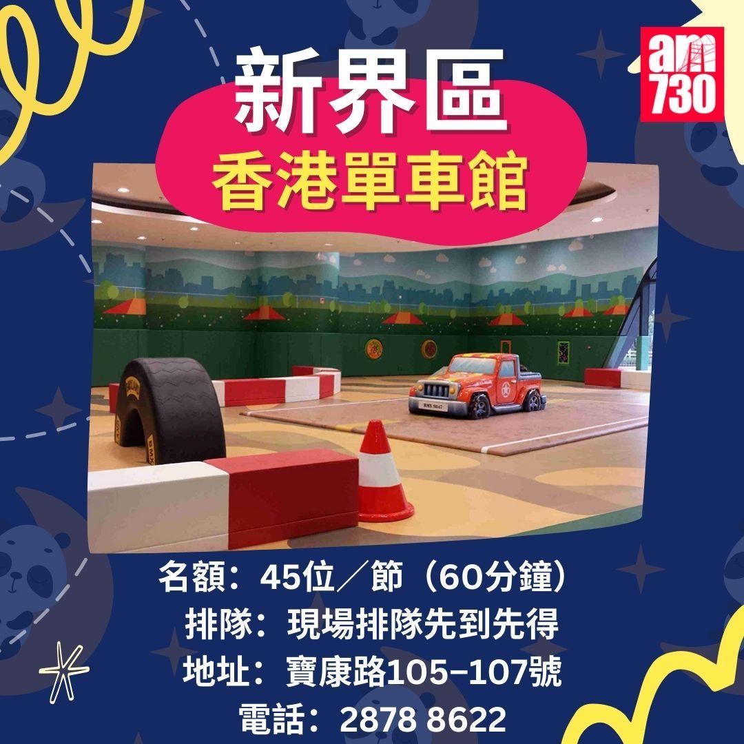 室內遊樂場|港九新界康文署免費兒童遊戲室合集