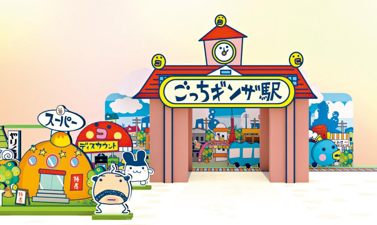 荃灣D.PARK Tamagotchi
