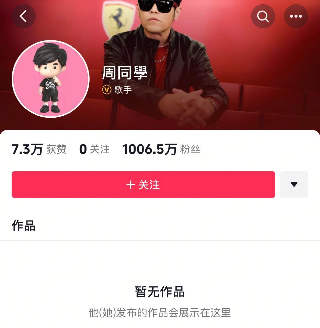 周杰倫抖音賬號粉絲破千萬。(抖音截圖)