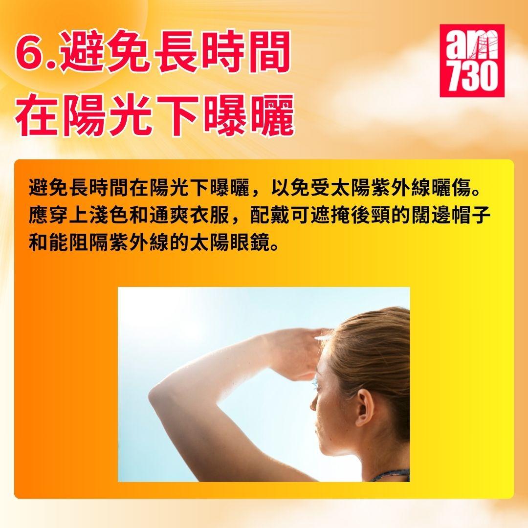 酷熱天氣警告|天文台提醒9大注意事項