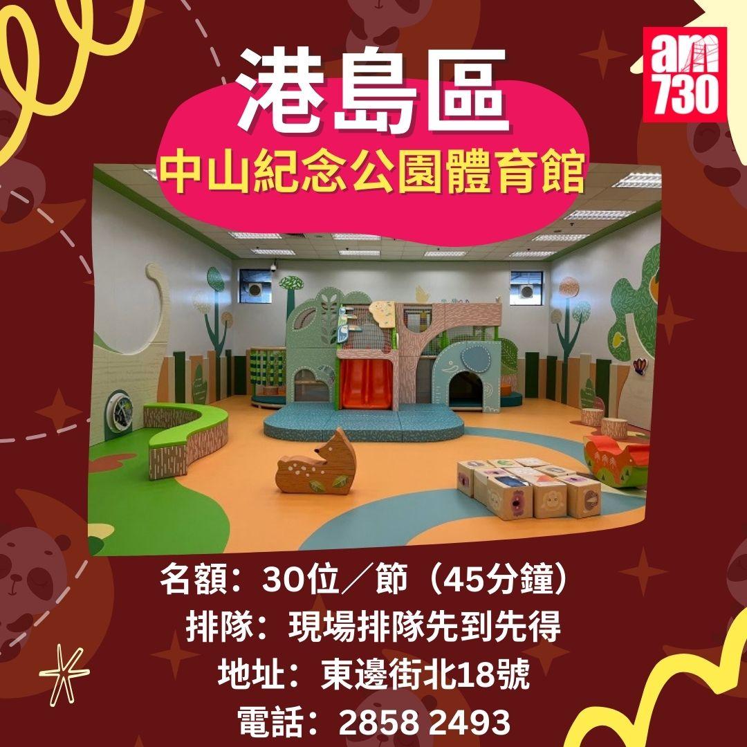 室內遊樂場|港九新界康文署免費兒童遊戲室合集