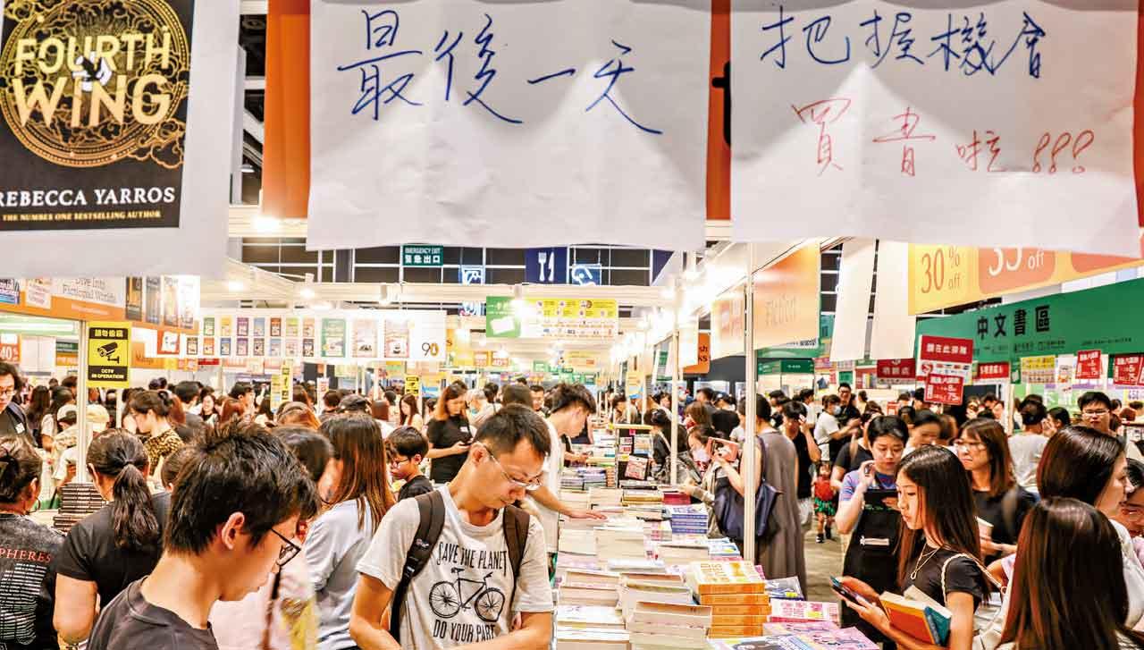書展閉幕