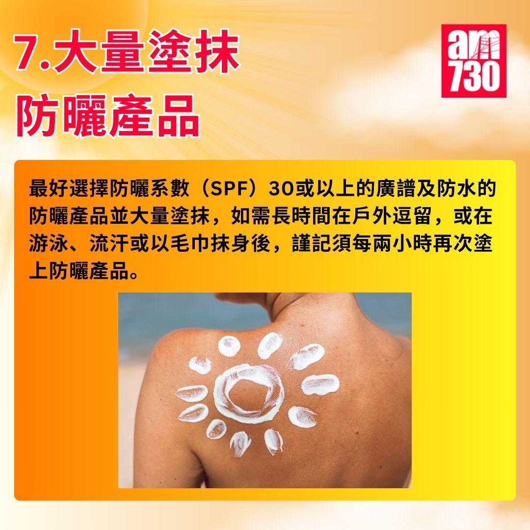 酷熱天氣警告|天文台提醒9大注意事項