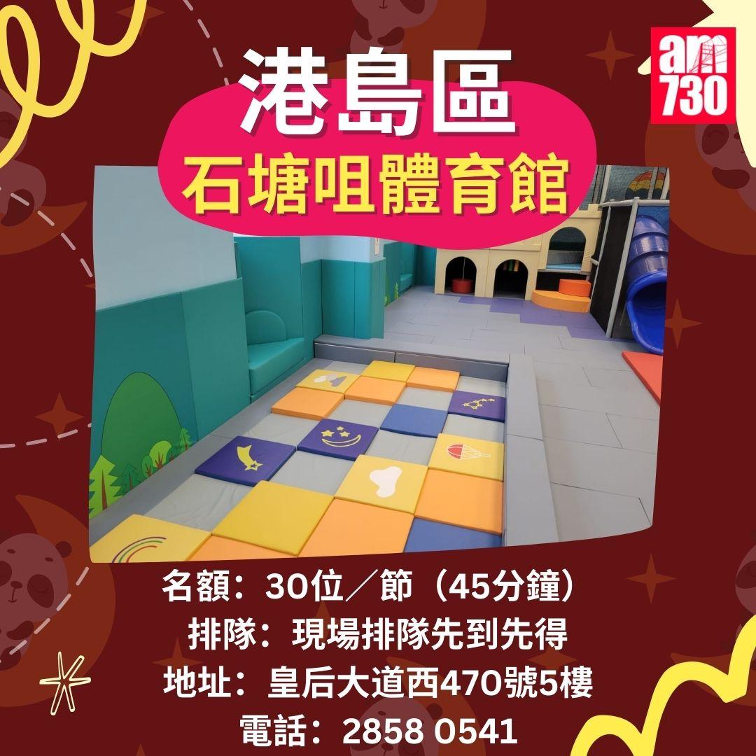 室內遊樂場|港九新界康文署免費兒童遊戲室合集