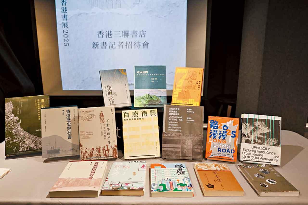 書展 三聯書店將出版超過40新書