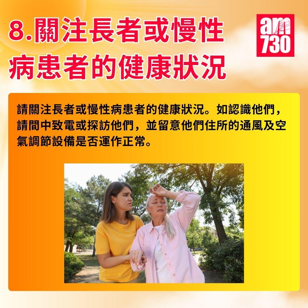 酷熱天氣警告|天文台提醒9大注意事項