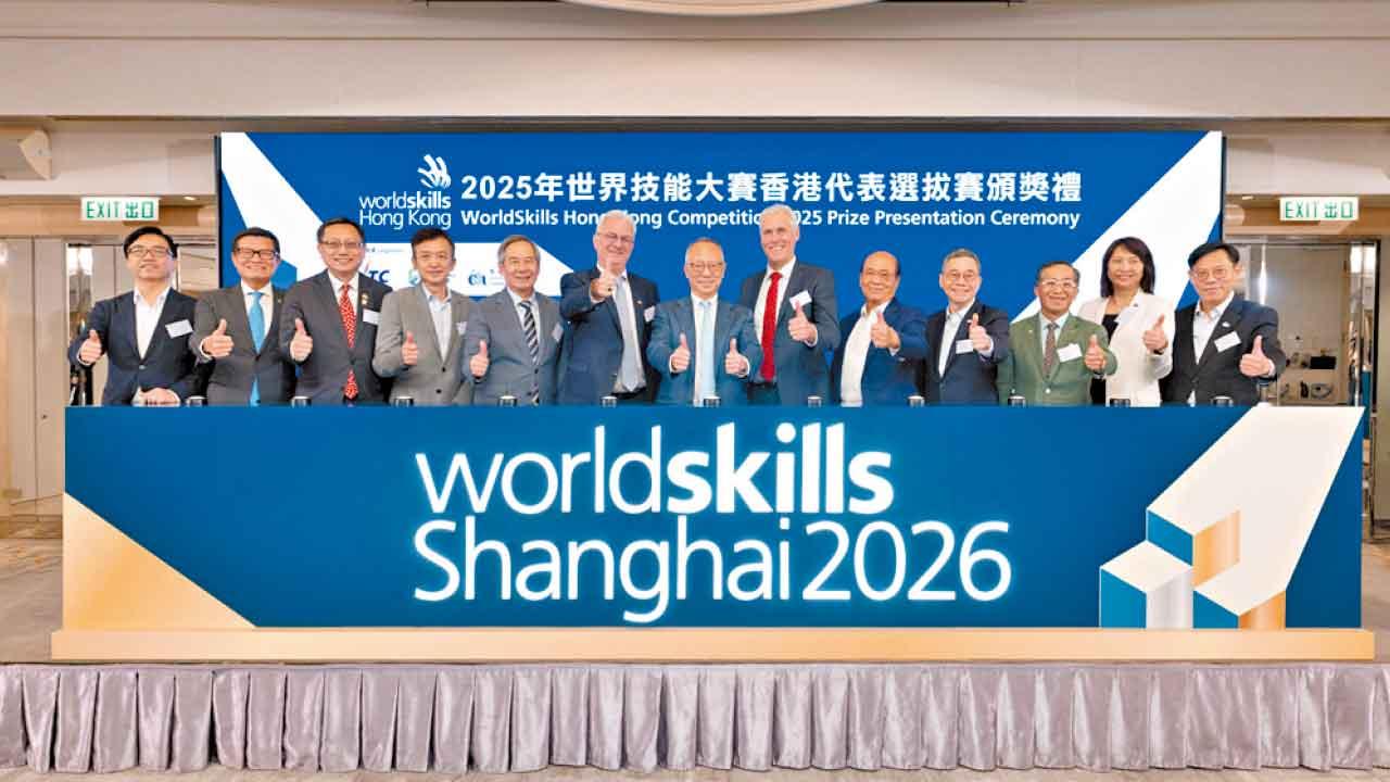 2025世界技能大賽香港代表選拔賽