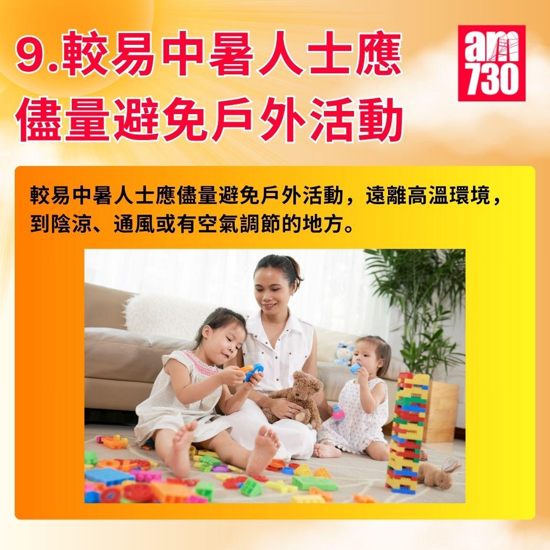 酷熱天氣警告|天文台提醒9大注意事項